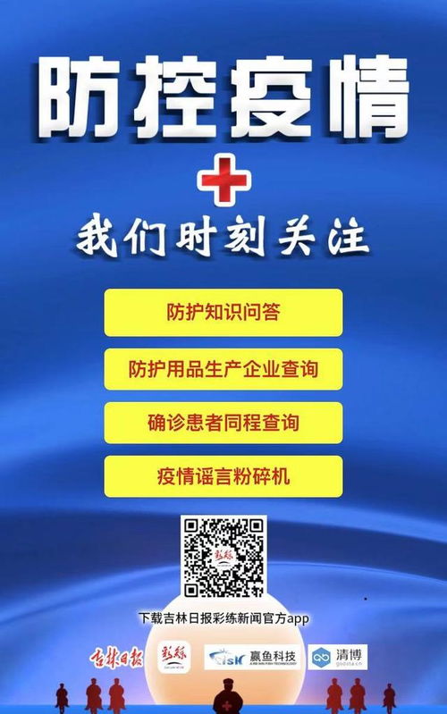 查你所需 防控疫情,我們時刻關注
