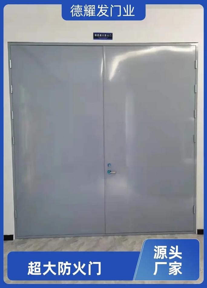 北京超大防火門廠——專業保障安全，打造高端防火門產品