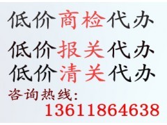 福州商檢代辦服務全解析 費用、流程與專業中介選擇指南
